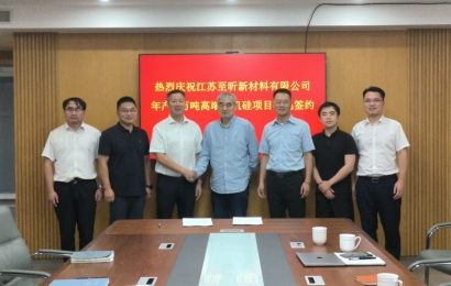 至昕啟動(dòng)第二生產(chǎn)基地投資建設(shè)